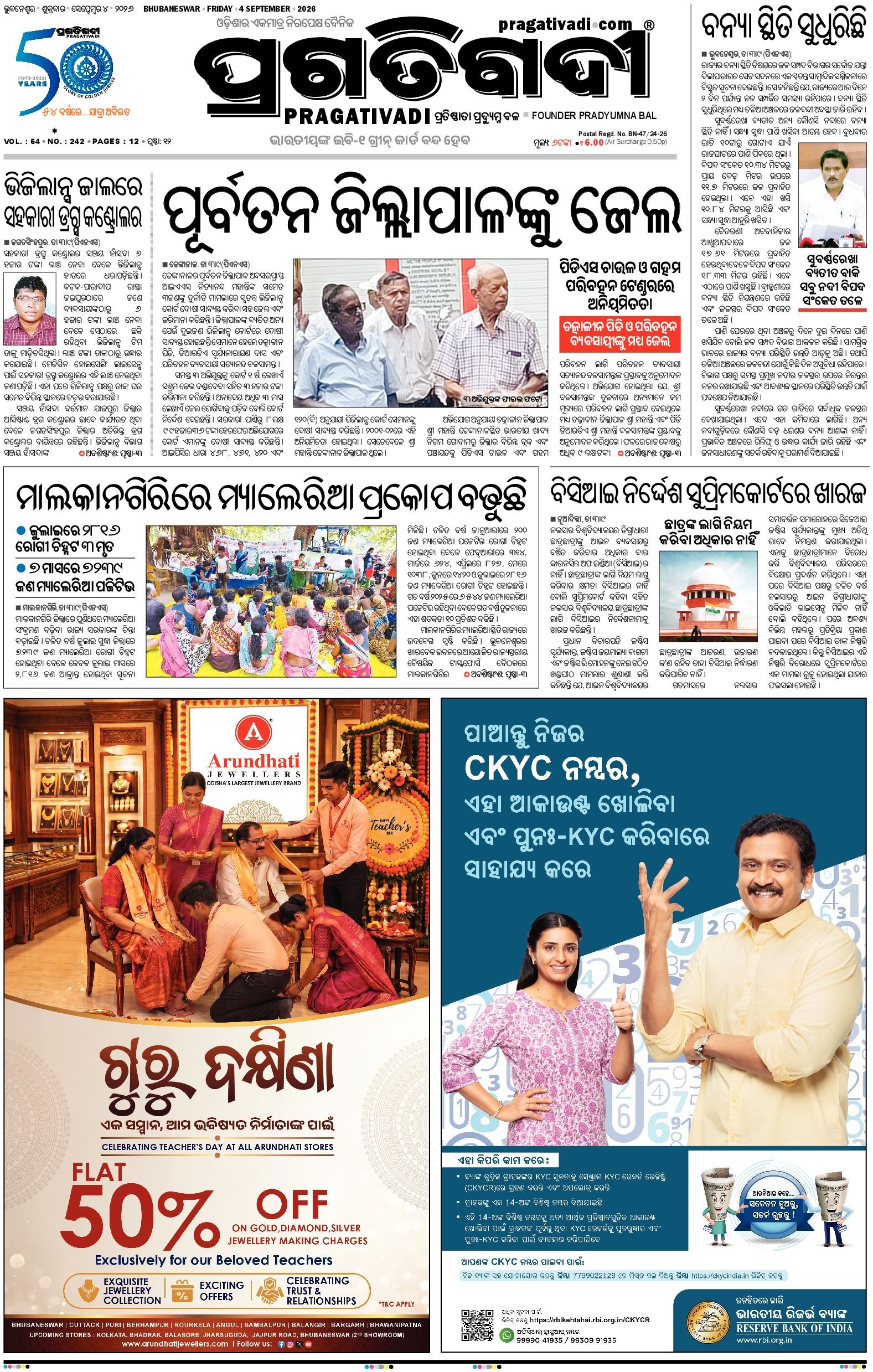 NORTHERN SOUTHERN ODISHA - 04 Sep 2026