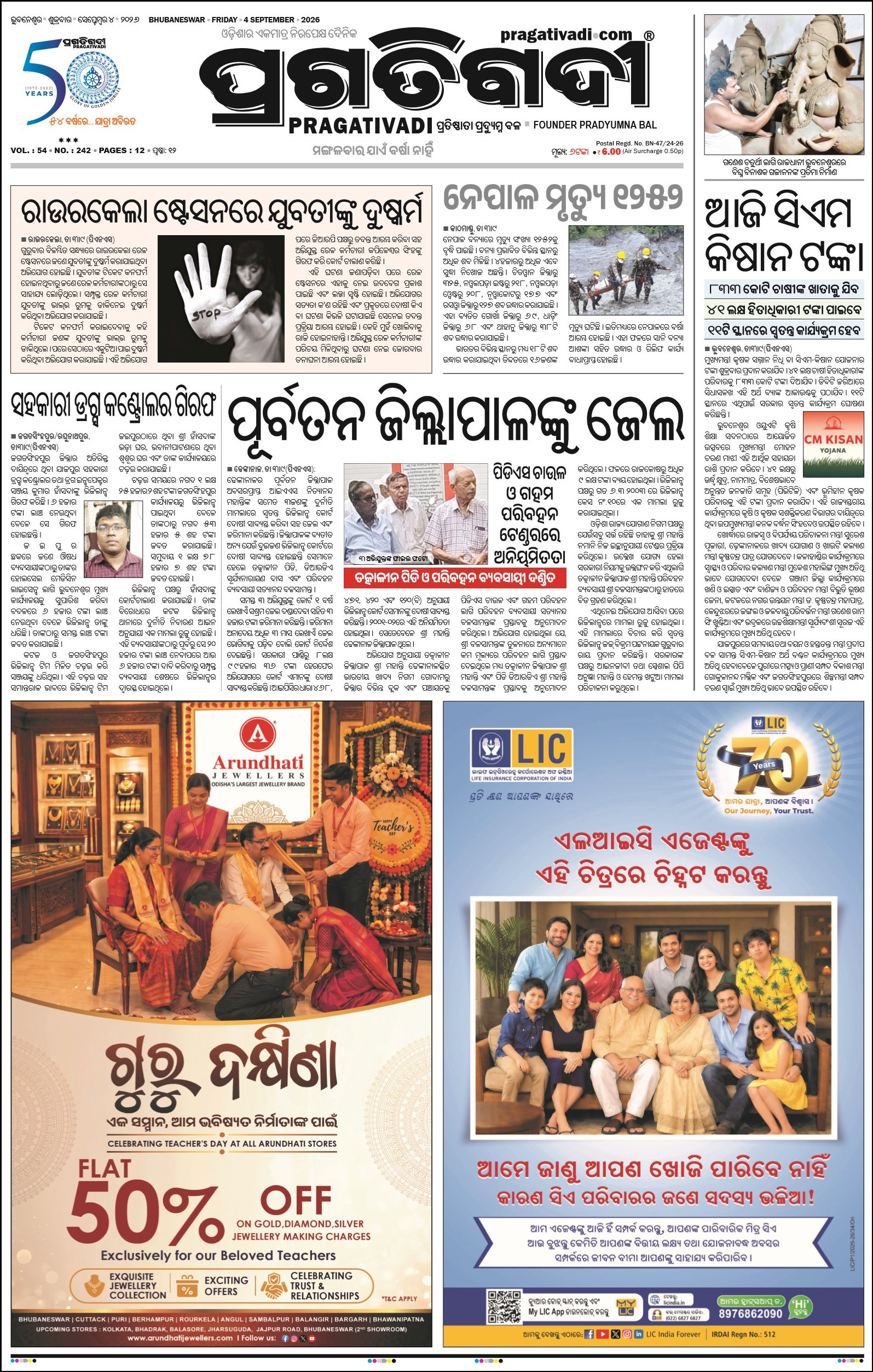 COASTAL ODISHA - 04 Sep 2026