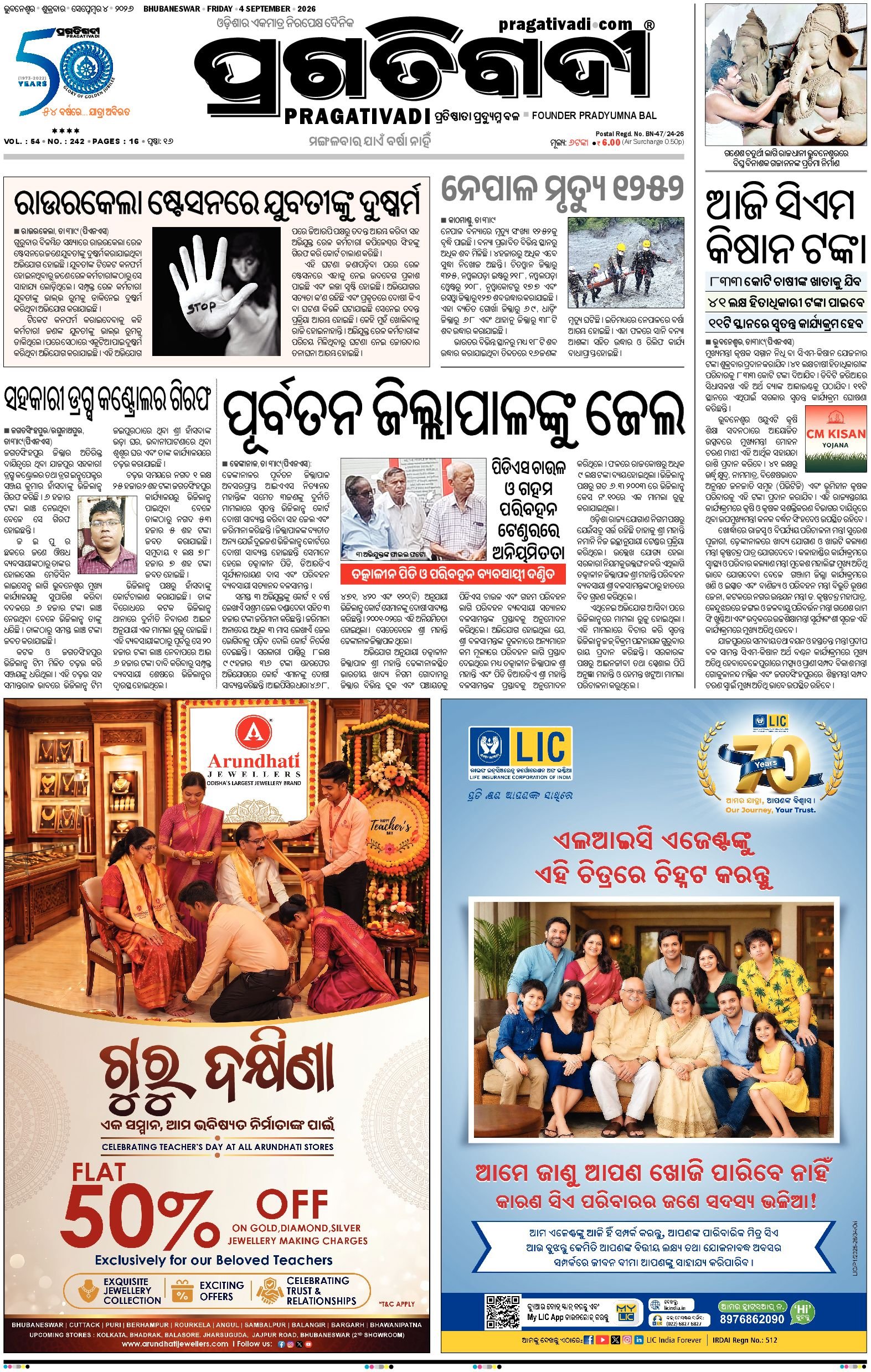 TWIN CITY - 04 Sep 2026