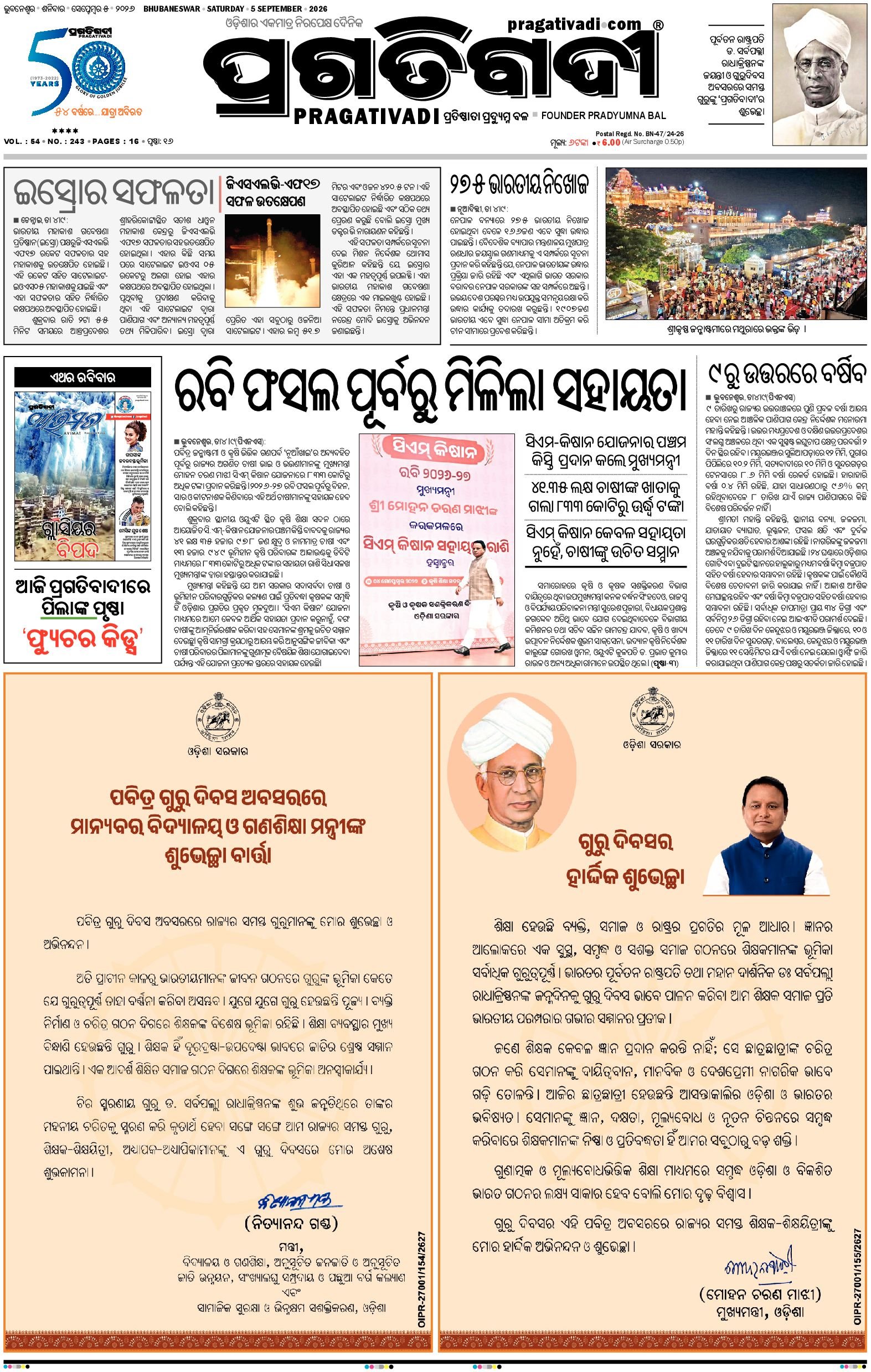 TWIN CITY - 05 Sep 2026