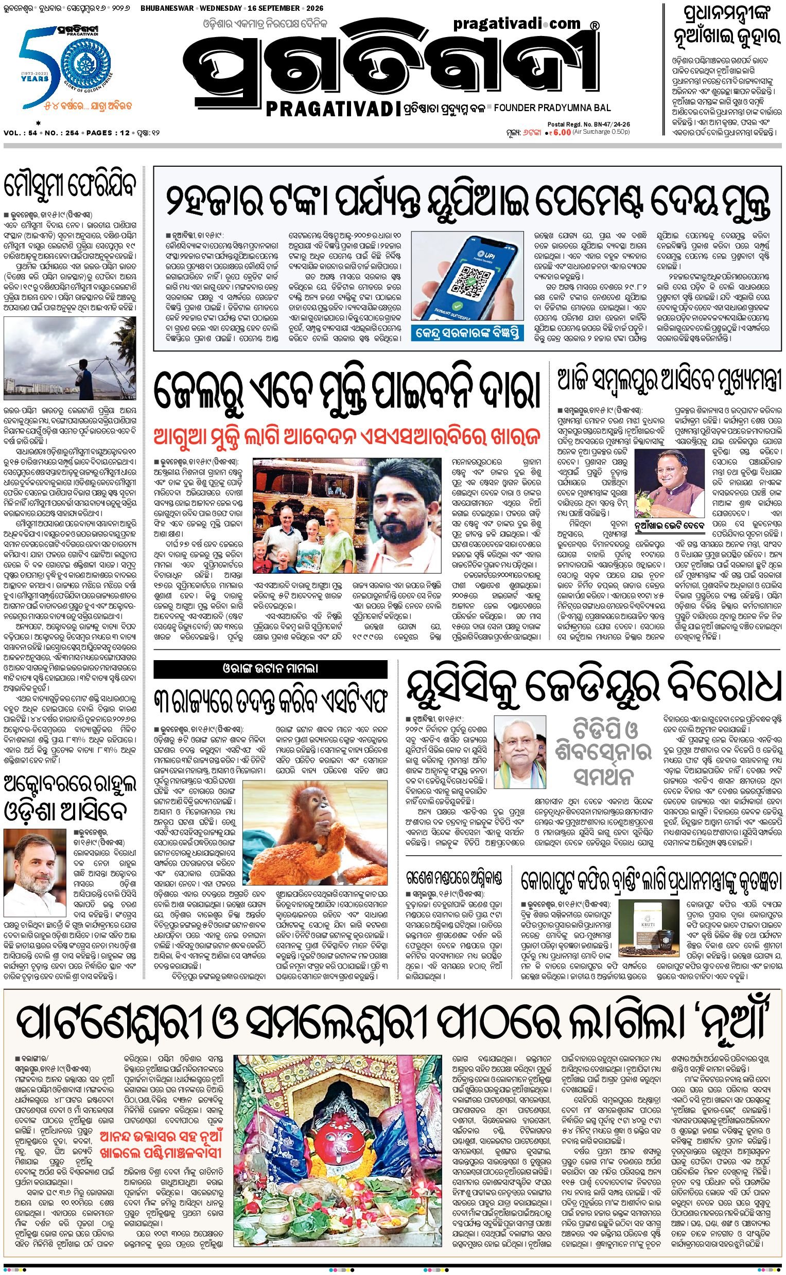 KBK WESTERN ODISHA - Edition 16/09/2026