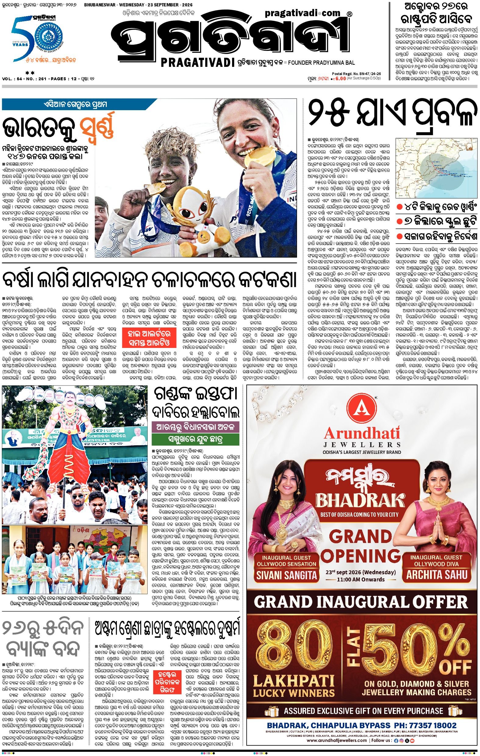 NORTHERN SOUTHERN ODISHA - Edition 23/09/2026