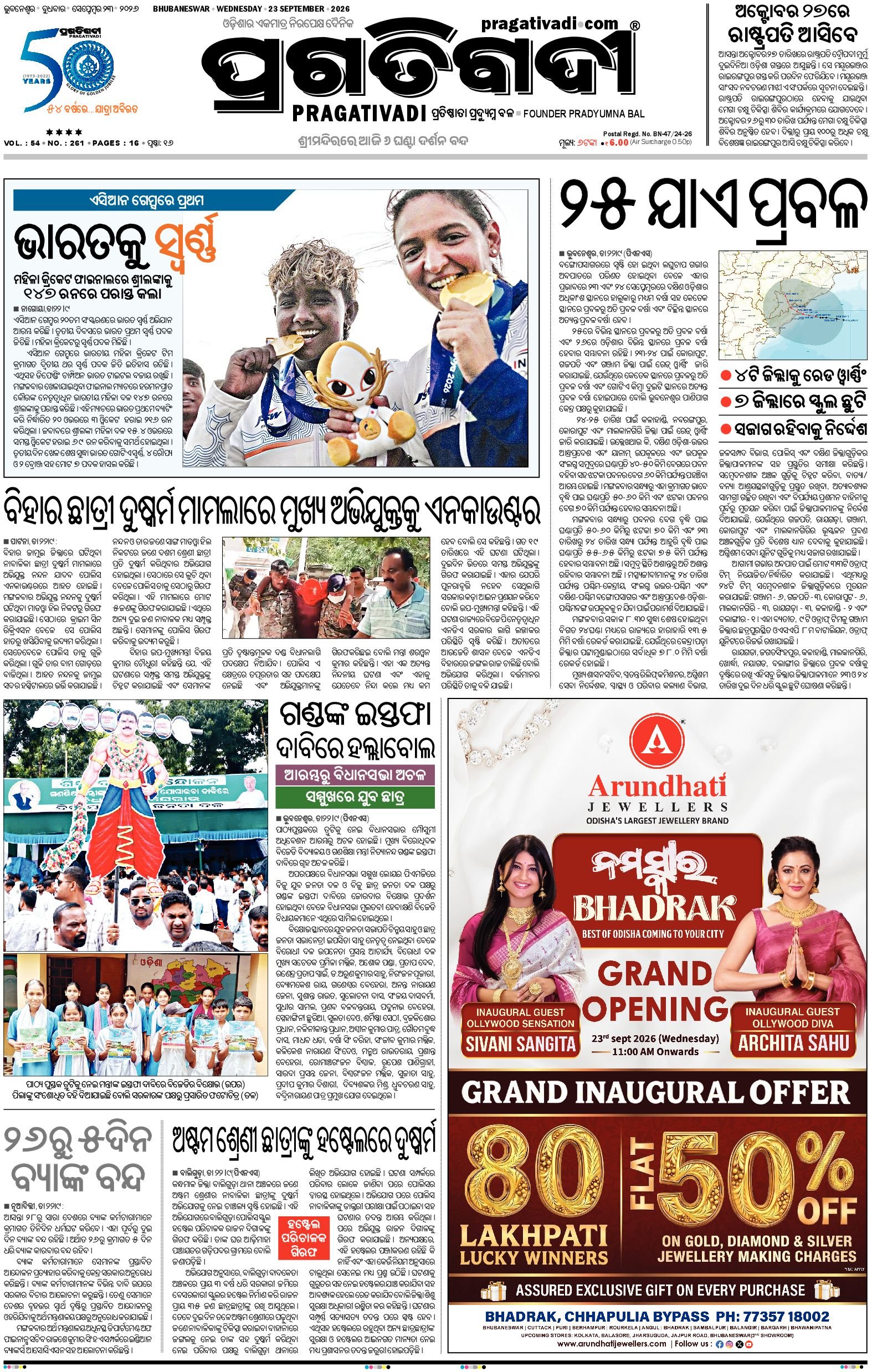 TWIN CITY - Edition 23/09/2026