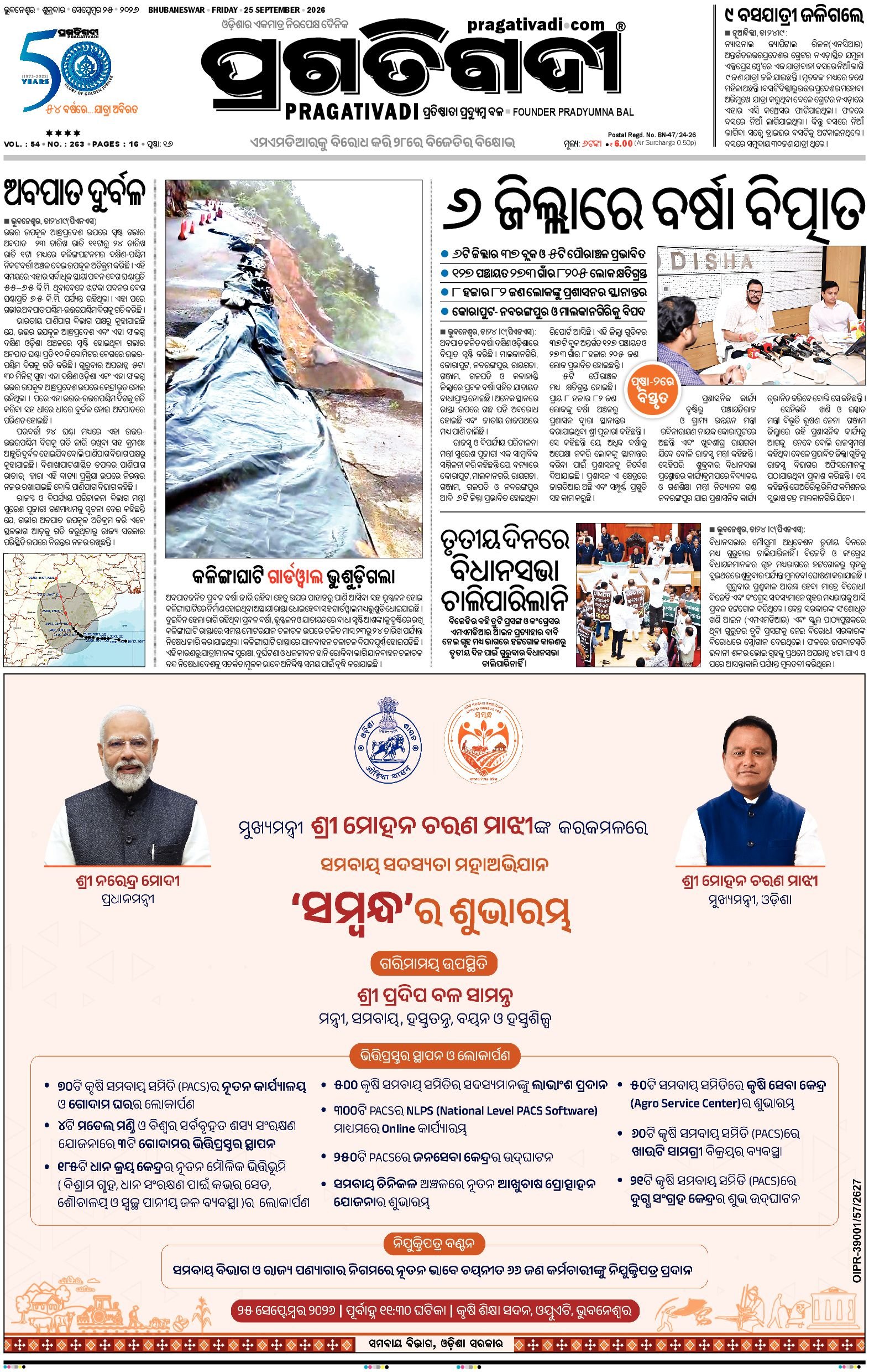 TWIN CITY - Edition 25/09/2026