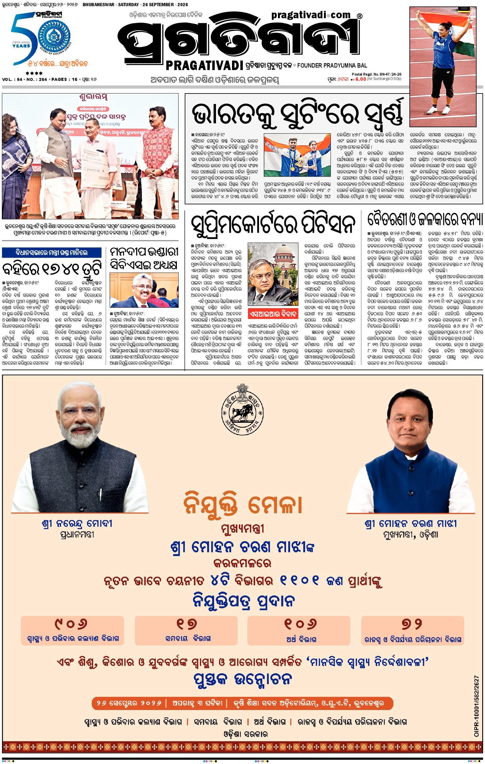 TWIN CITY - Edition 26/09/2026