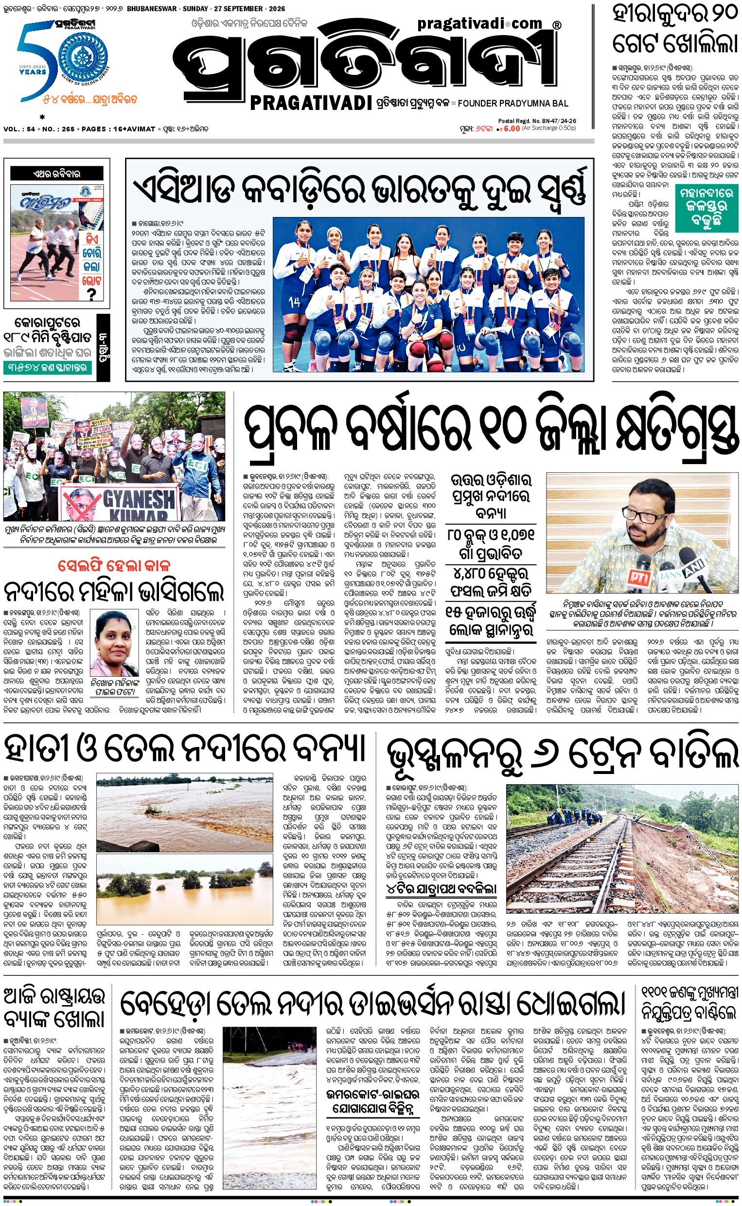 KBK WESTERN ODISHA - Edition 27/09/2026