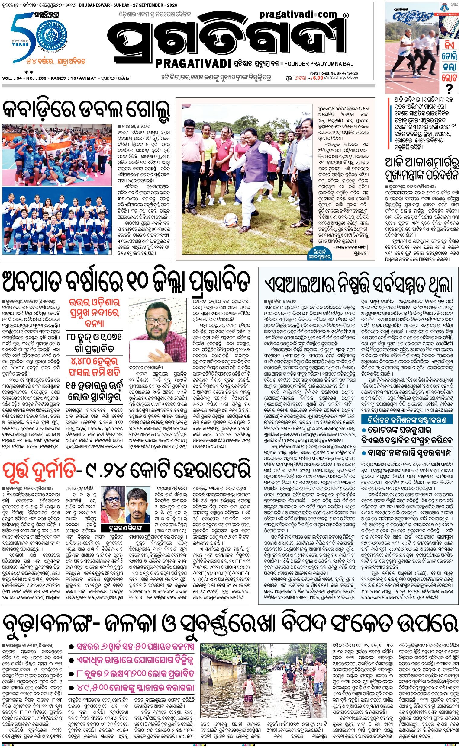 NORTHERN SOUTHERN ODISHA - Edition 27/09/2026