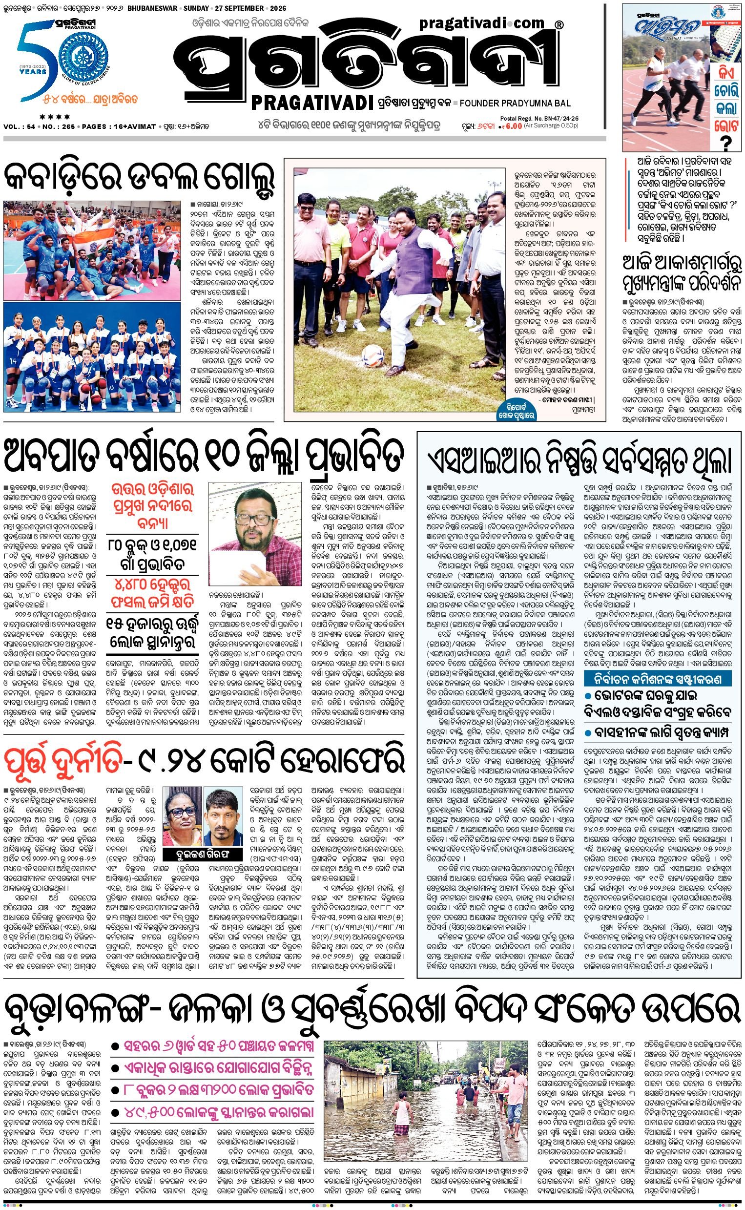 TWIN CITY - Edition 27/09/2026