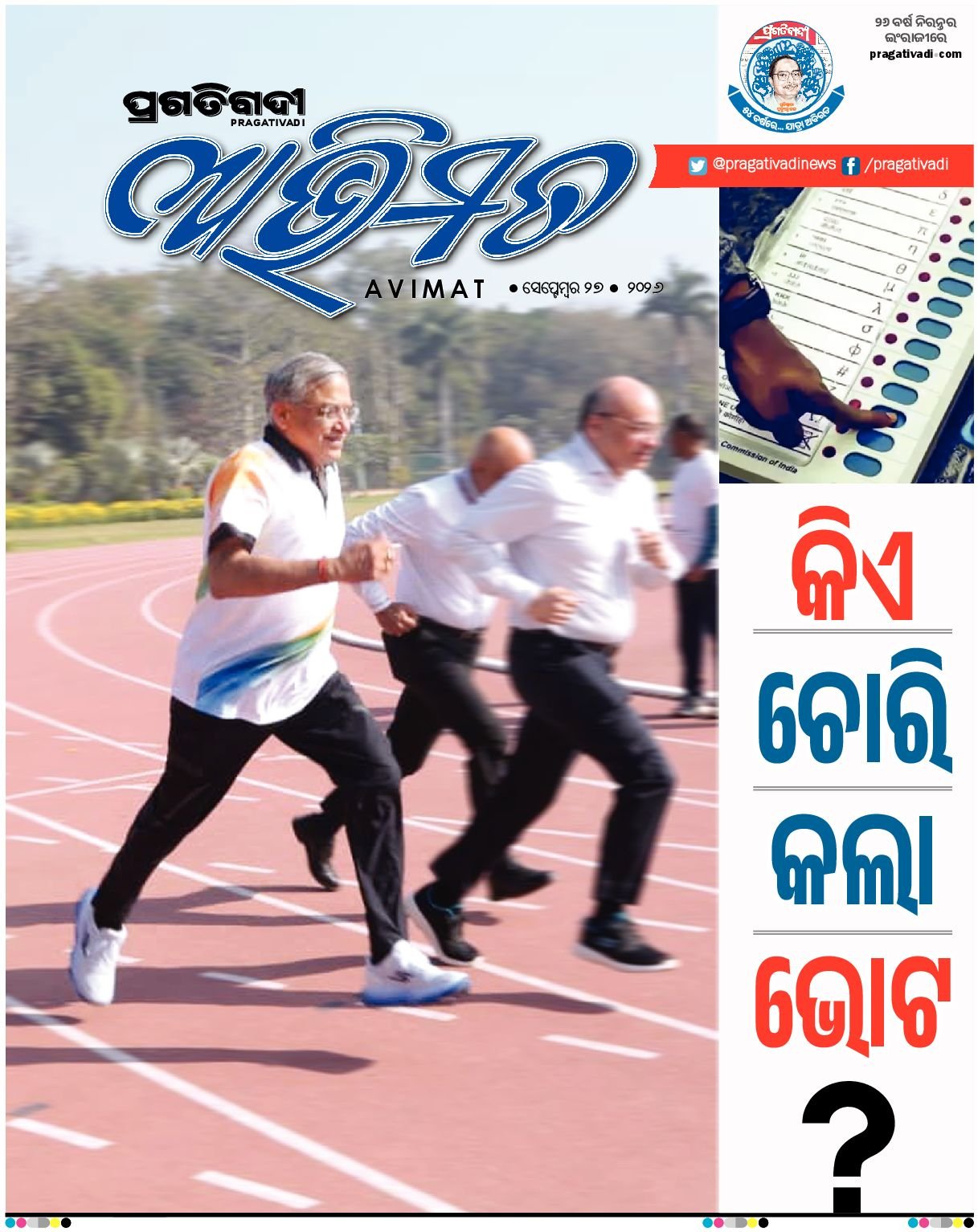 AVIMAT - Edition 27/09/2026