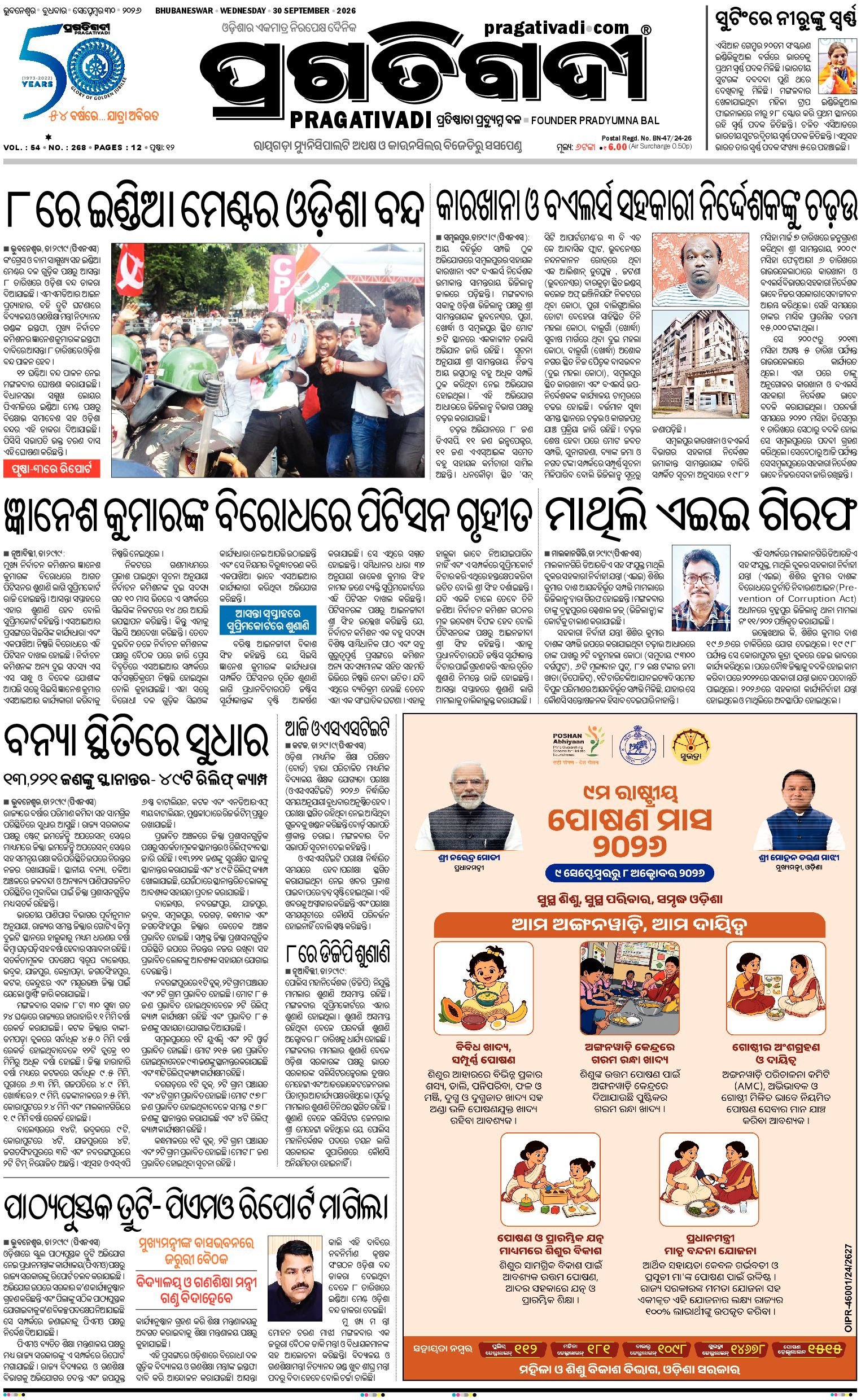KBK WESTERN ODISHA - Edition 30/09/2026