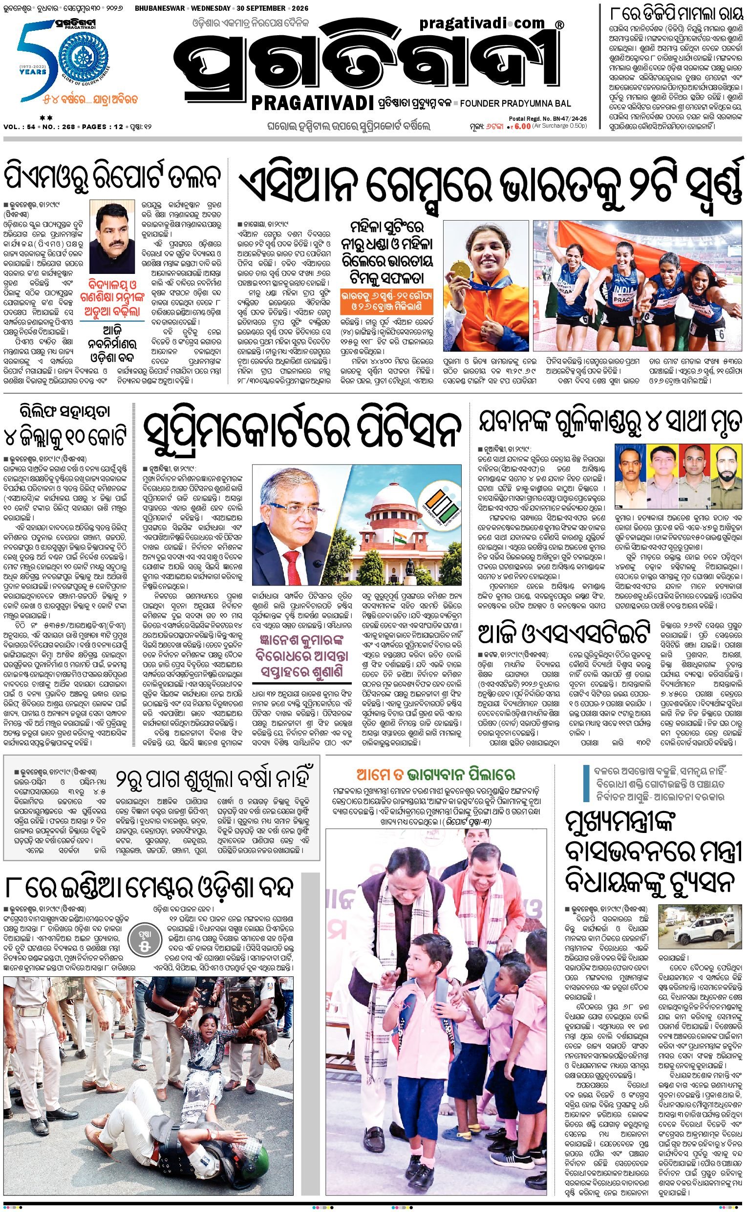 NORTHERN SOUTHERN ODISHA - Edition 30/09/2026