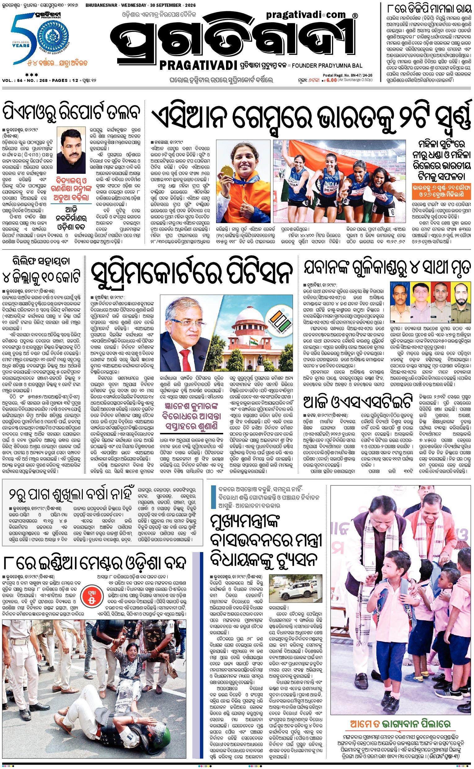 COASTAL ODISHA - Edition 30/09/2026