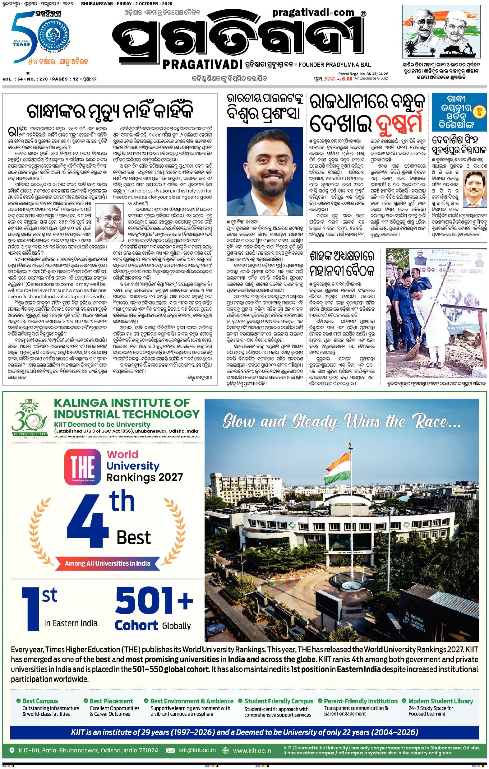 KBK WESTERN ODISHA - Edition 02/10/2026