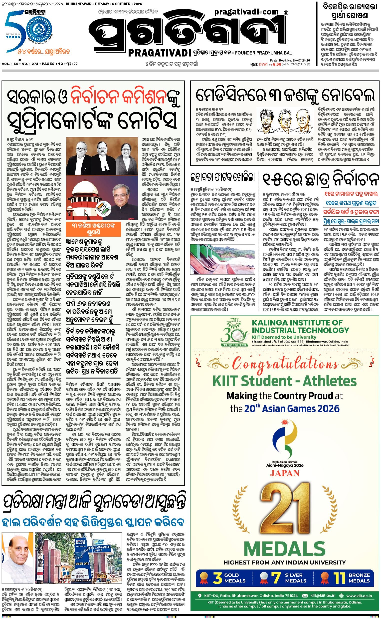 KBK WESTERN ODISHA - Edition 06/10/2026