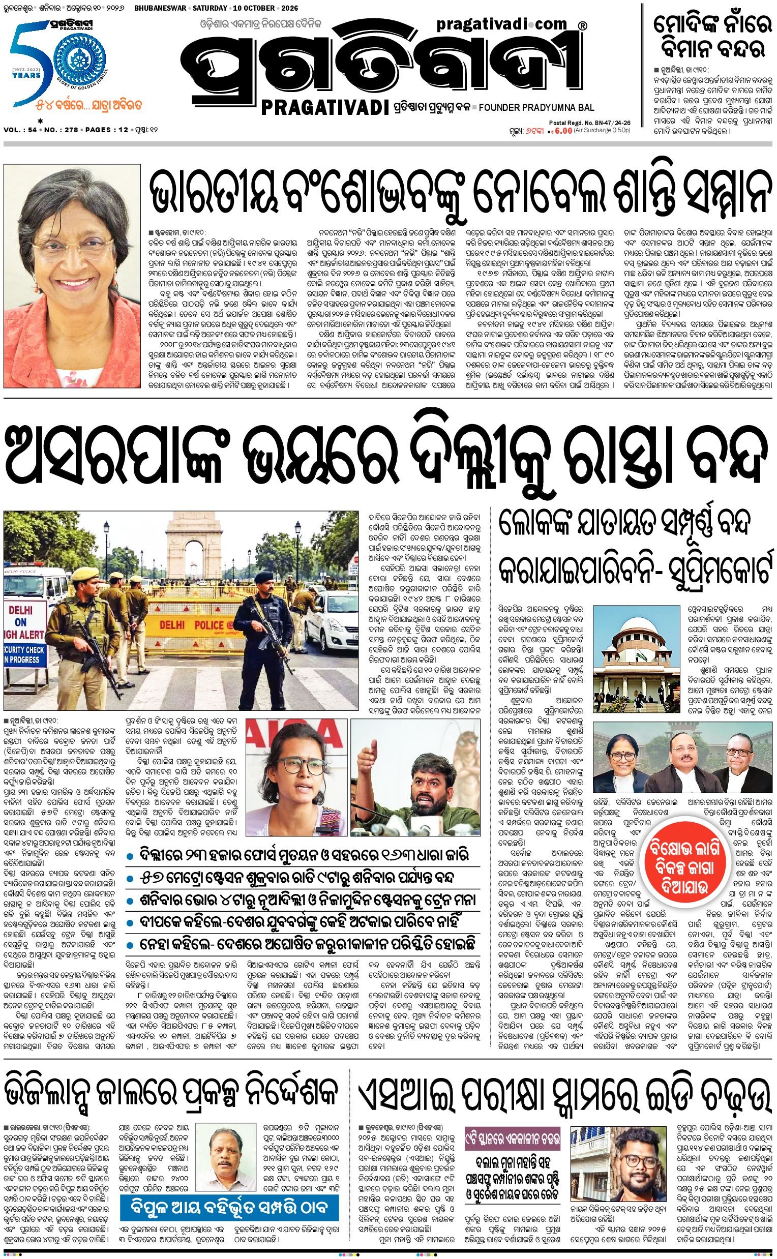 KBK WESTERN ODISHA - Edition 10/10/2026