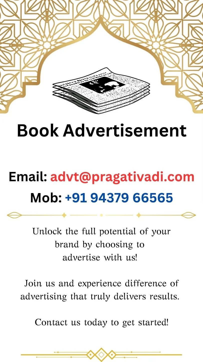 Book Advertisement