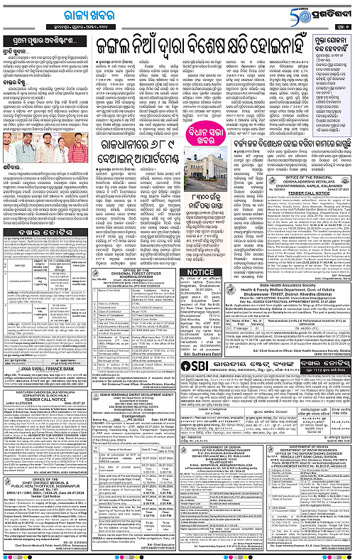 Bhawanipatna-01-08-2024-05