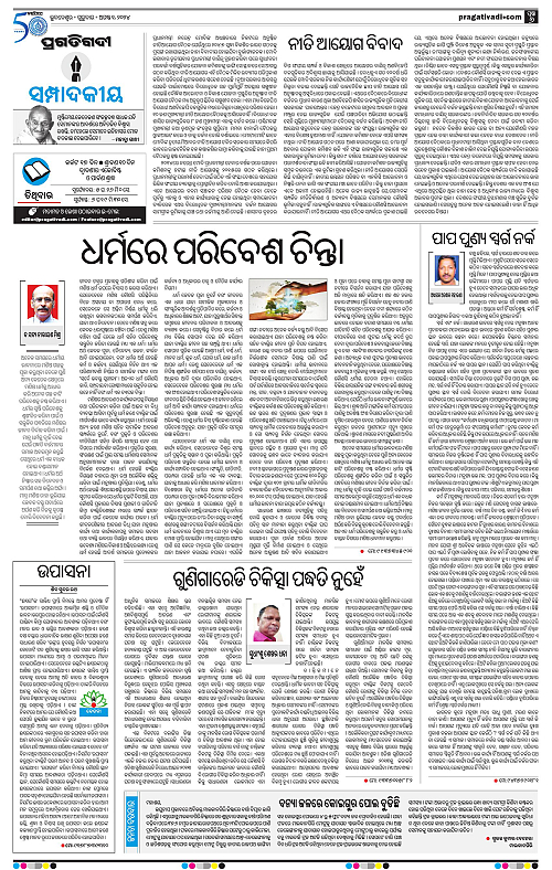 Bhawanipatna-01-08-2024-06