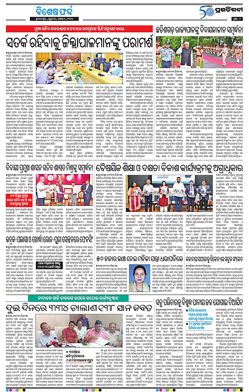 Bhawanipatna-01-08-2024-09