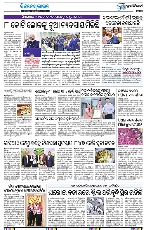 Bhawanipatna-01-08-2024-11