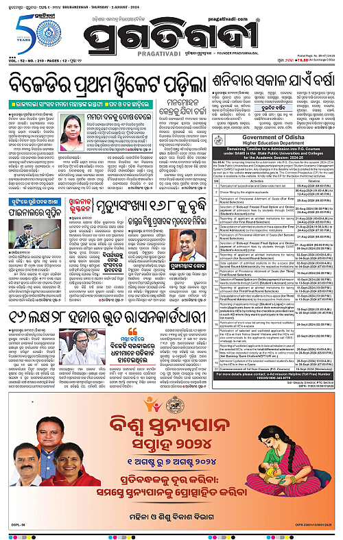 Balasore-Keonjhar-01-08-2024-01