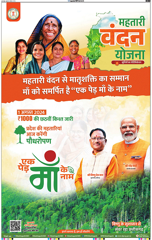 Balasore-Keonjhar-01-08-2024-05