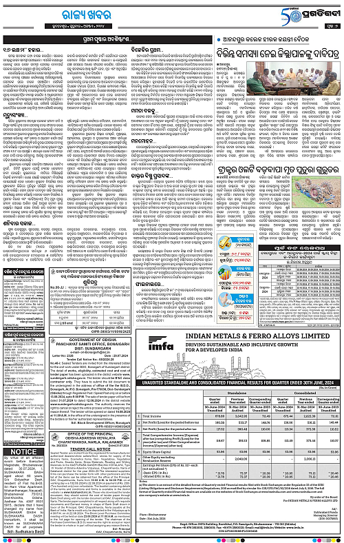 Balasore-Keonjhar-01-08-2024-07
