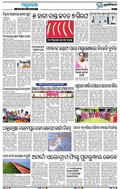 Balasore-Keonjhar-01-08-2024-08