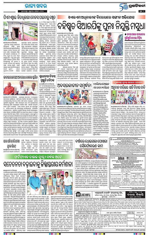 Balasore-Keonjhar-01-08-2024-09