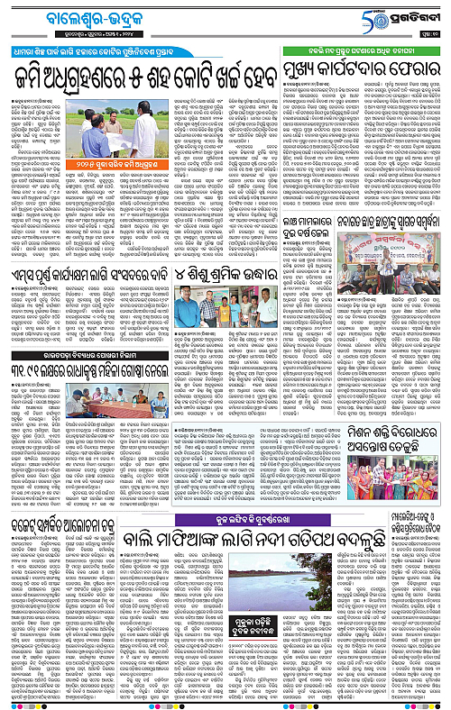 Balasore-Keonjhar-01-08-2024-10