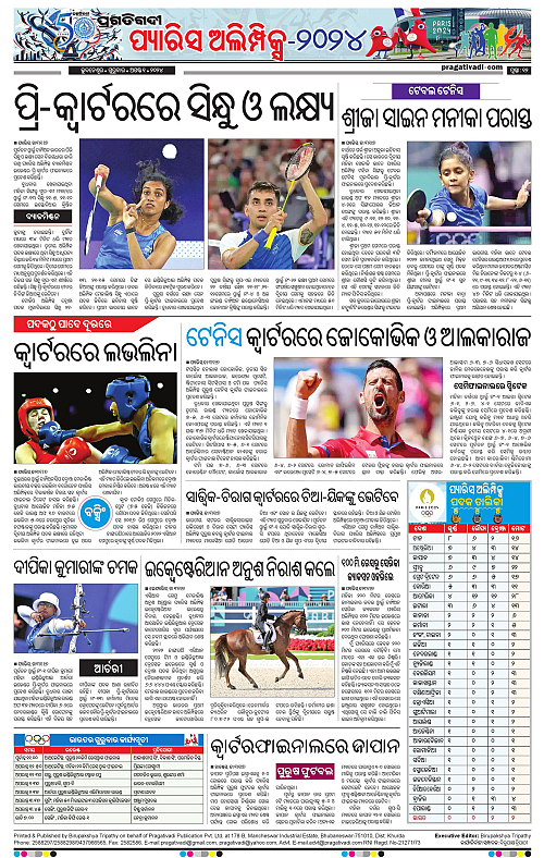 Balasore-Keonjhar-01-08-2024-12
