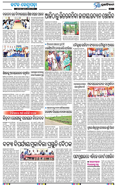 Coastal-Odisha-01-08-2024-08