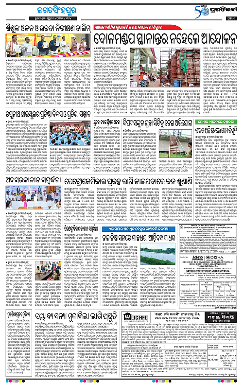 Coastal-Odisha-01-08-2024-09