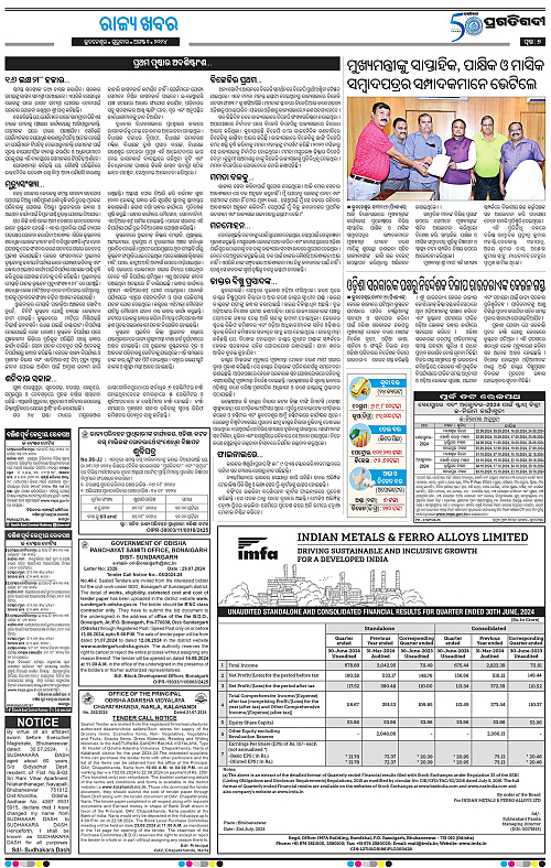 Bhubaneswar-01-08-2024-07