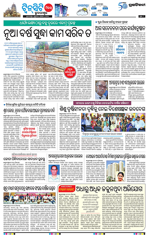 Bhubaneswar-01-08-2024-08