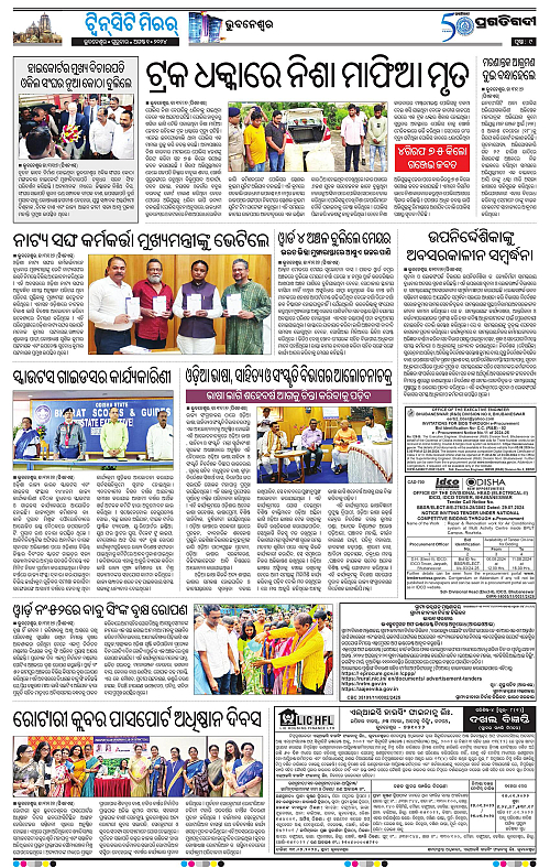 Bhubaneswar-01-08-2024-09