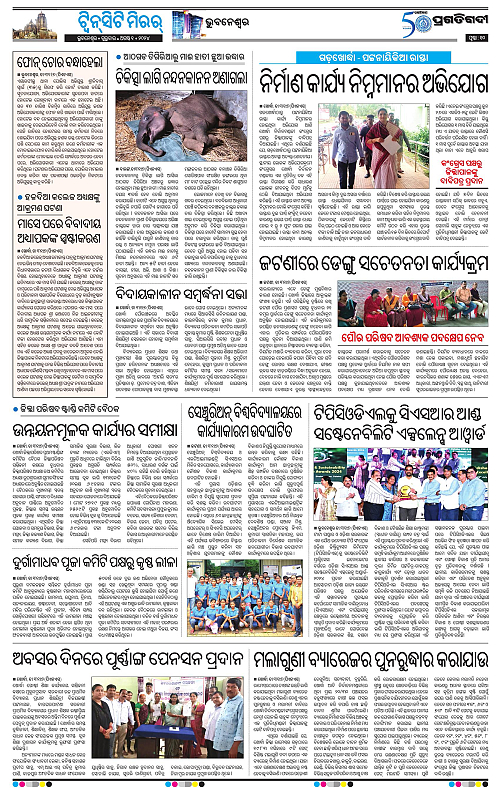Bhubaneswar-01-08-2024-10
