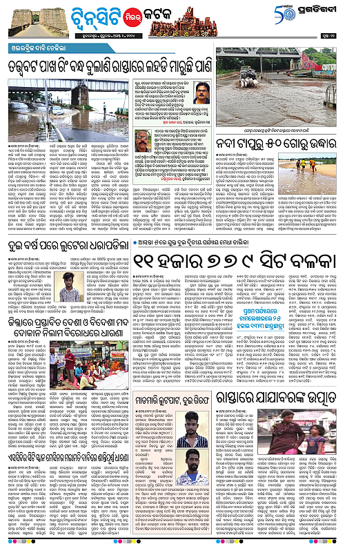 Bhubaneswar-01-08-2024-11