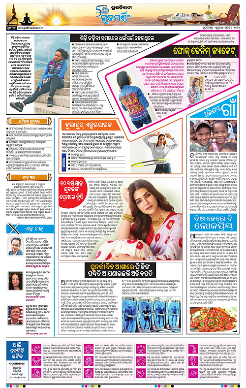Bhubaneswar-01-08-2024-14