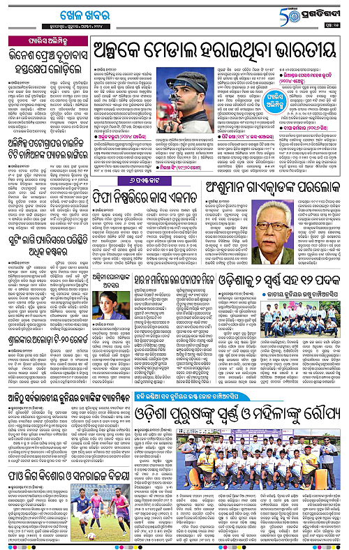 Bhubaneswar-01-08-2024-15