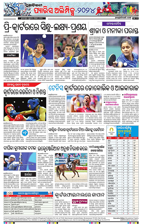 Bhubaneswar-01-08-2024-16