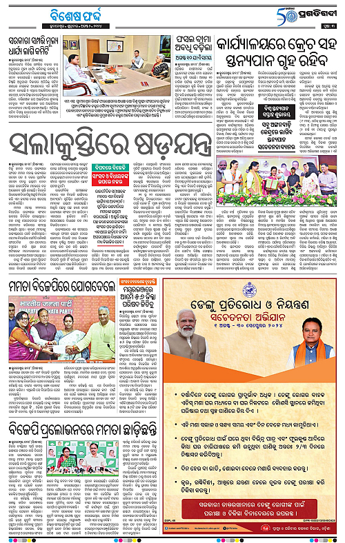 Balasore-Keojhar-02-08-2024-03