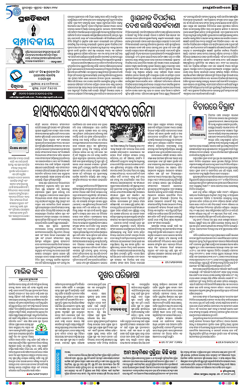 Balasore-Keojhar-02-08-2024-06