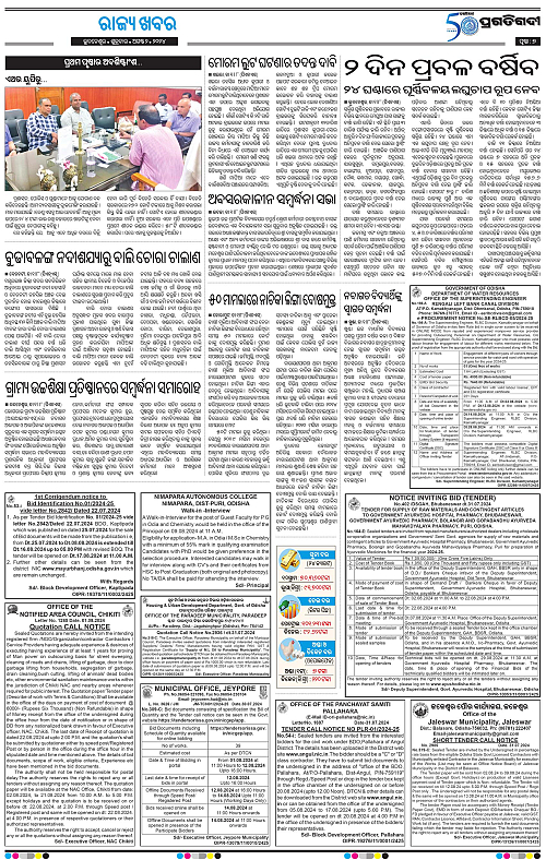 Balasore-Keojhar-02-08-2024-07