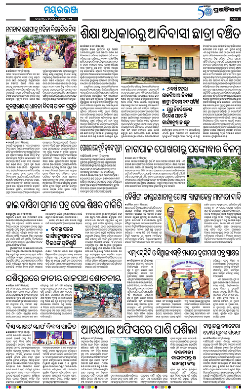 Balasore-Keojhar-02-08-2024-08