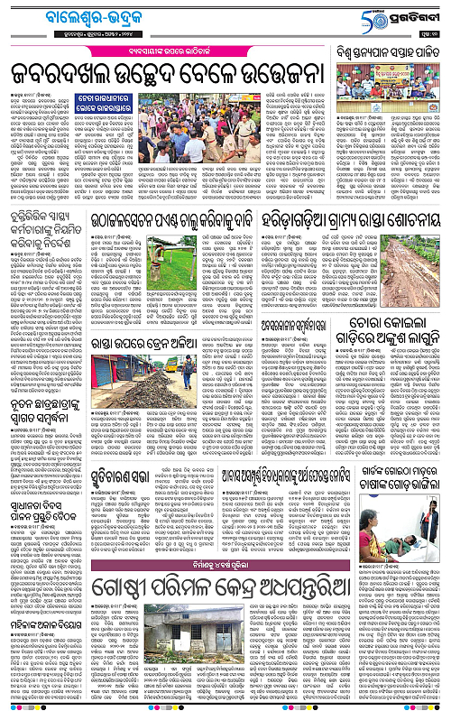 Balasore-Keojhar-02-08-2024-10