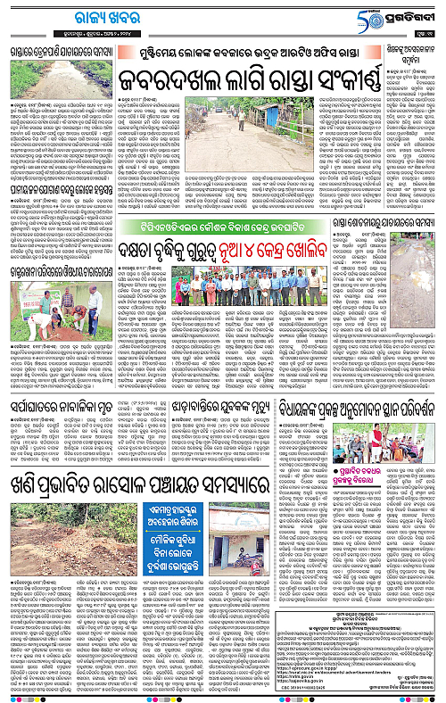 Balasore-Keojhar-02-08-2024-11