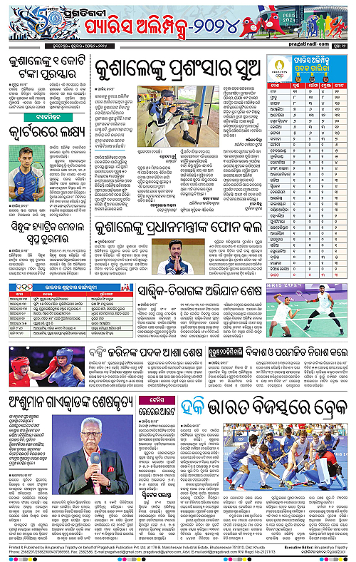 Balasore-Keojhar-02-08-2024-12