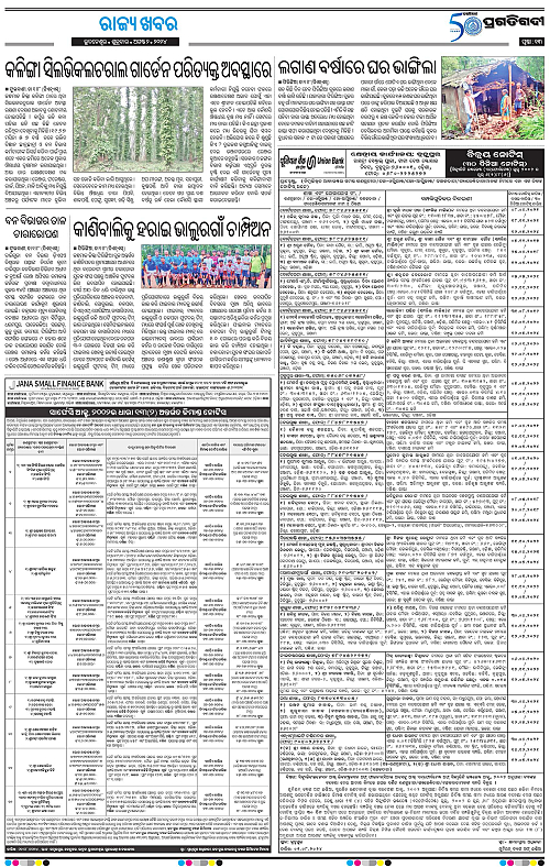 Balasore-Keojhar-02-08-2024-13