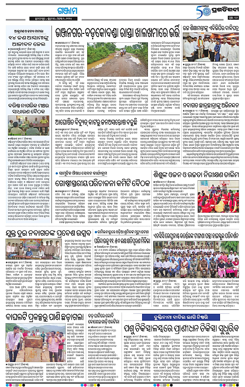 Balasore-Keojhar-02-08-2024-16